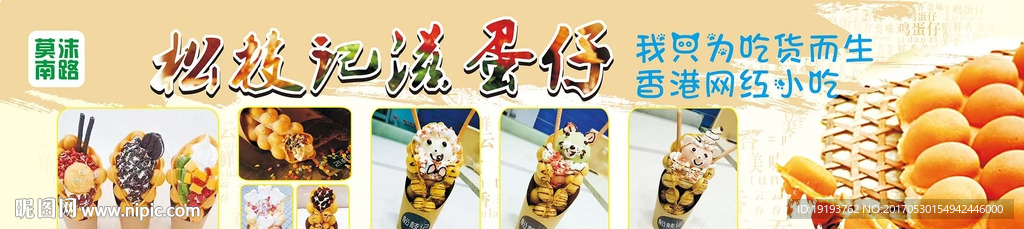 特色美食