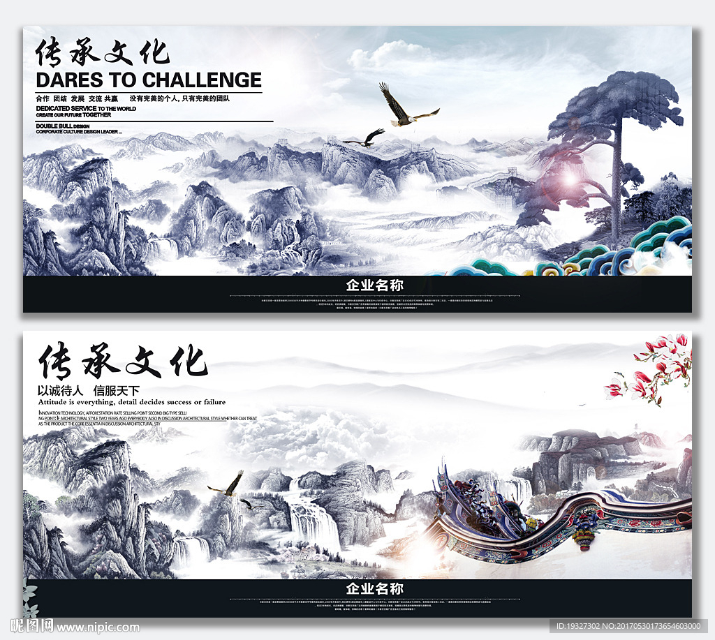 中国风