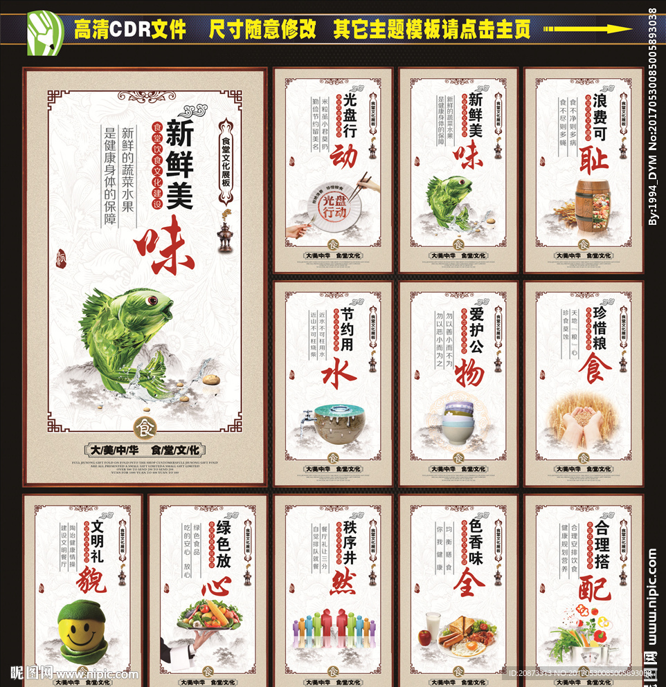 食堂文化
