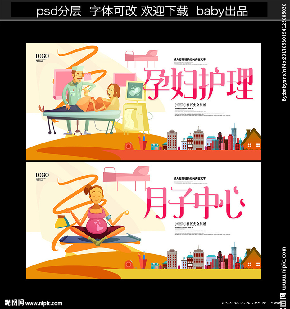 月子中心