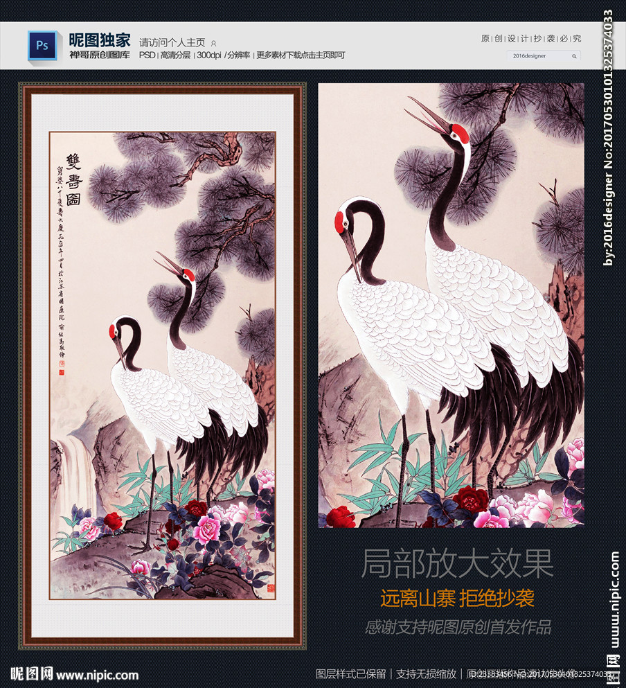 双寿图