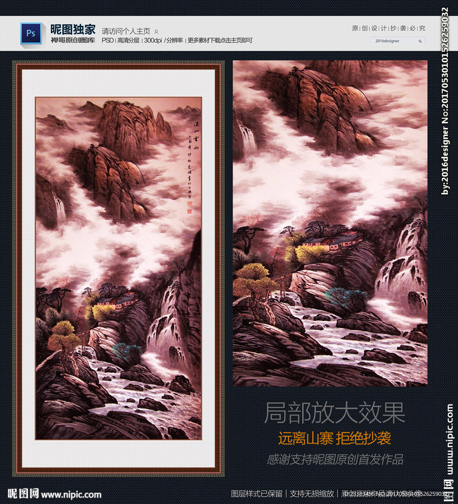 山水画