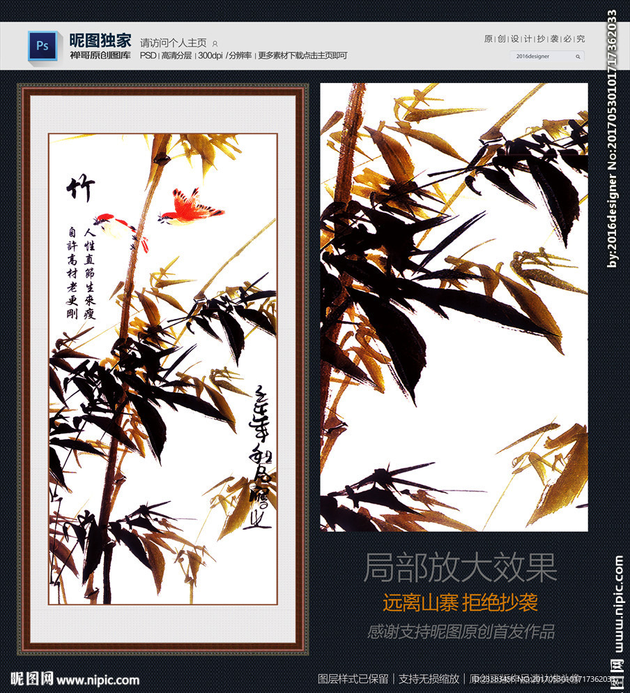 国画竹