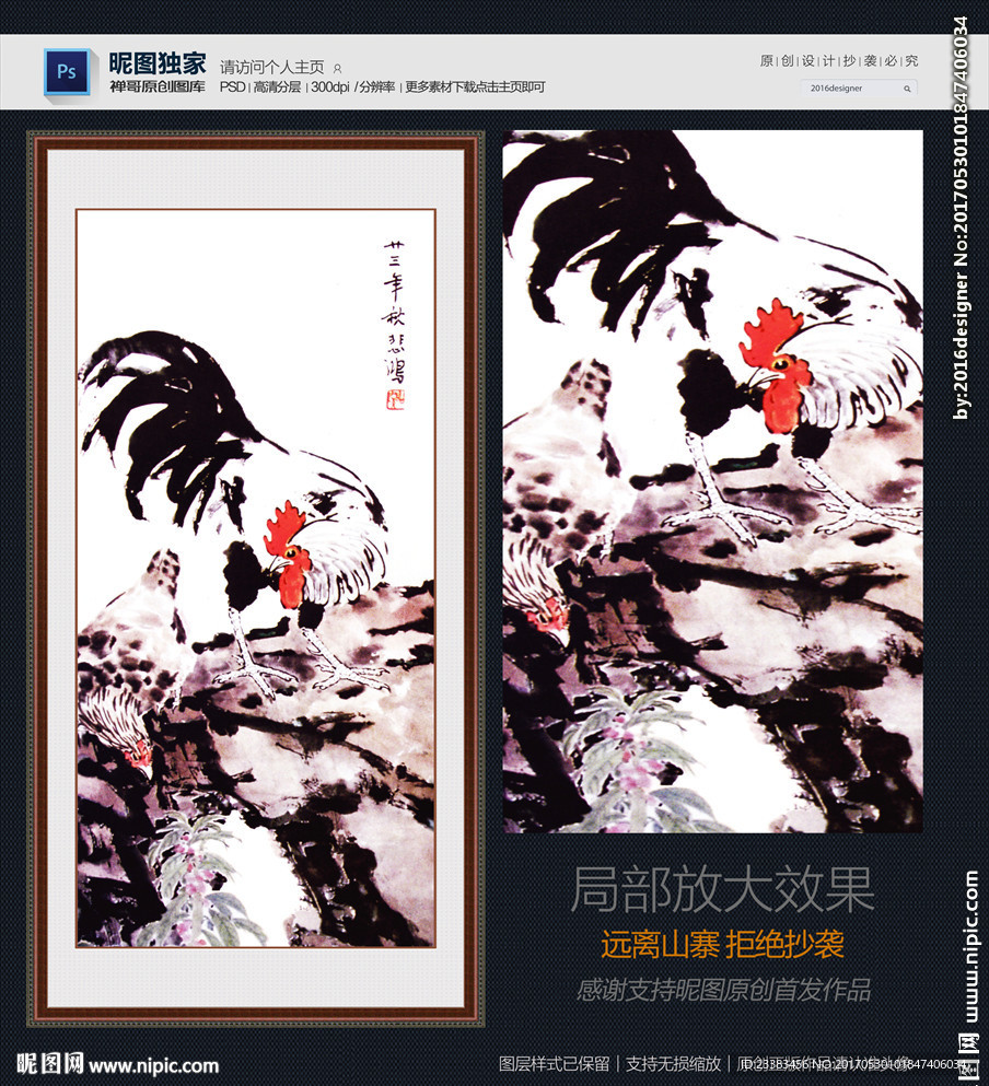 金鸡报晓