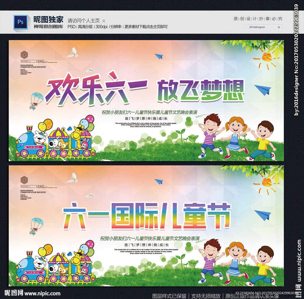 六一