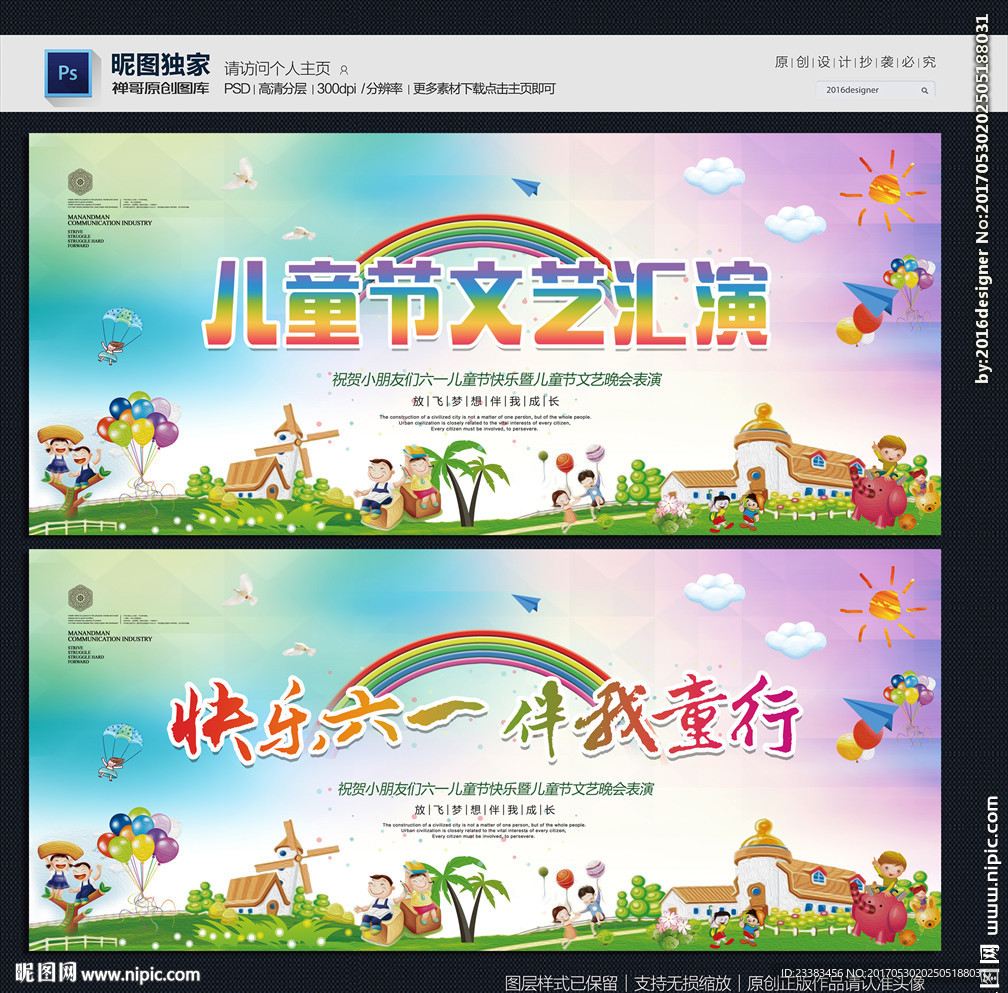 六一