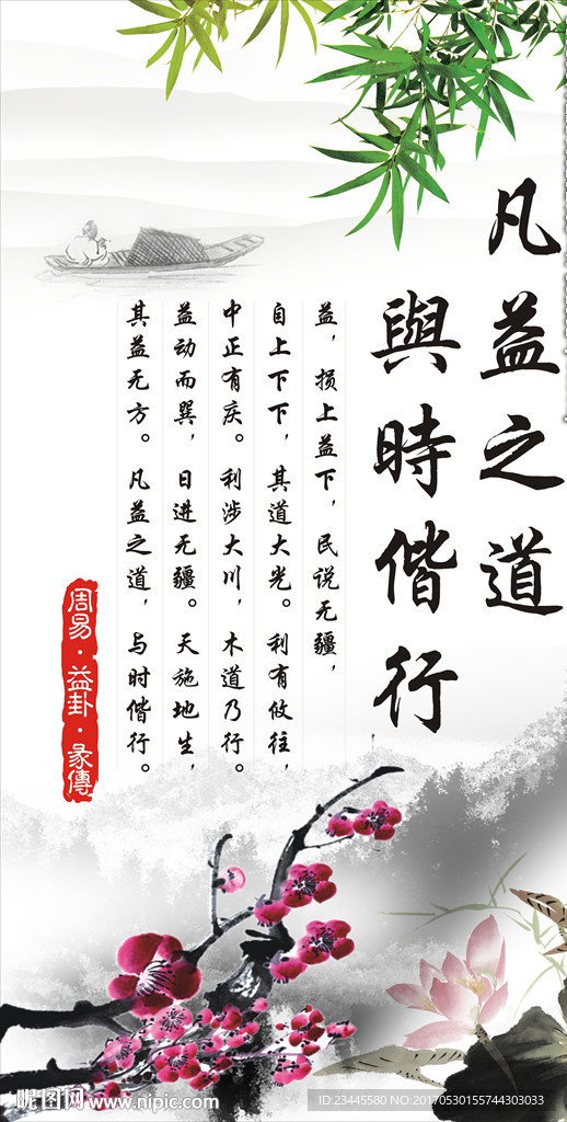 企业新颖文化展板