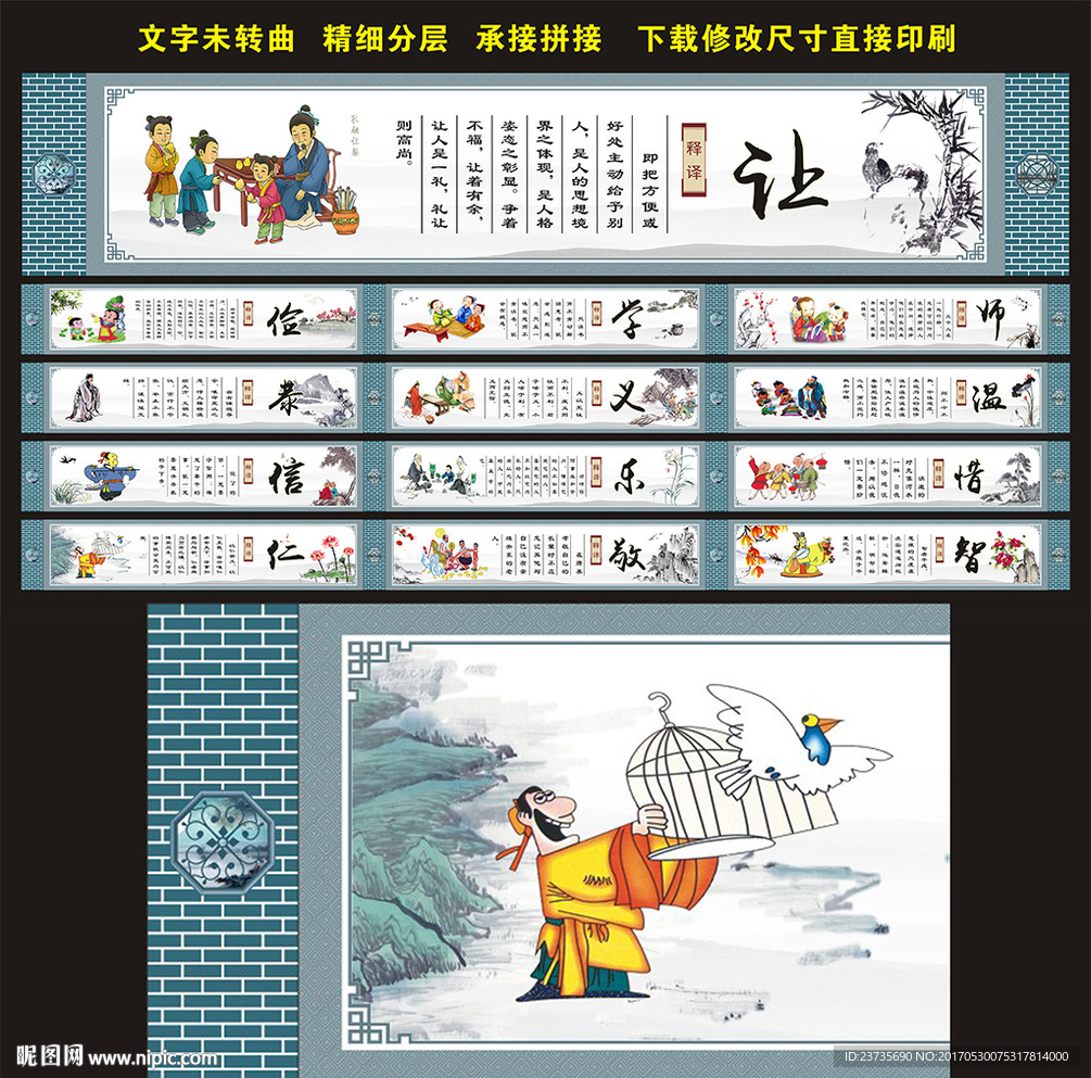 传统美德