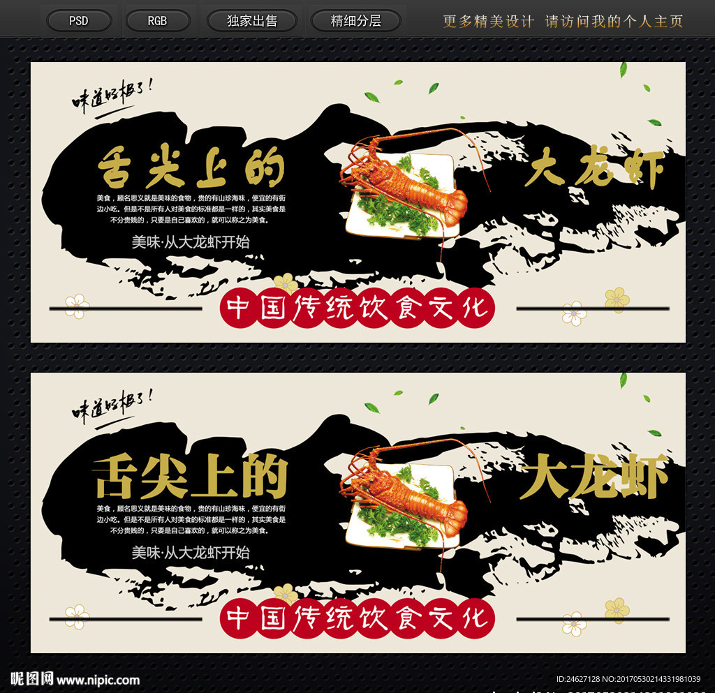 大龙虾