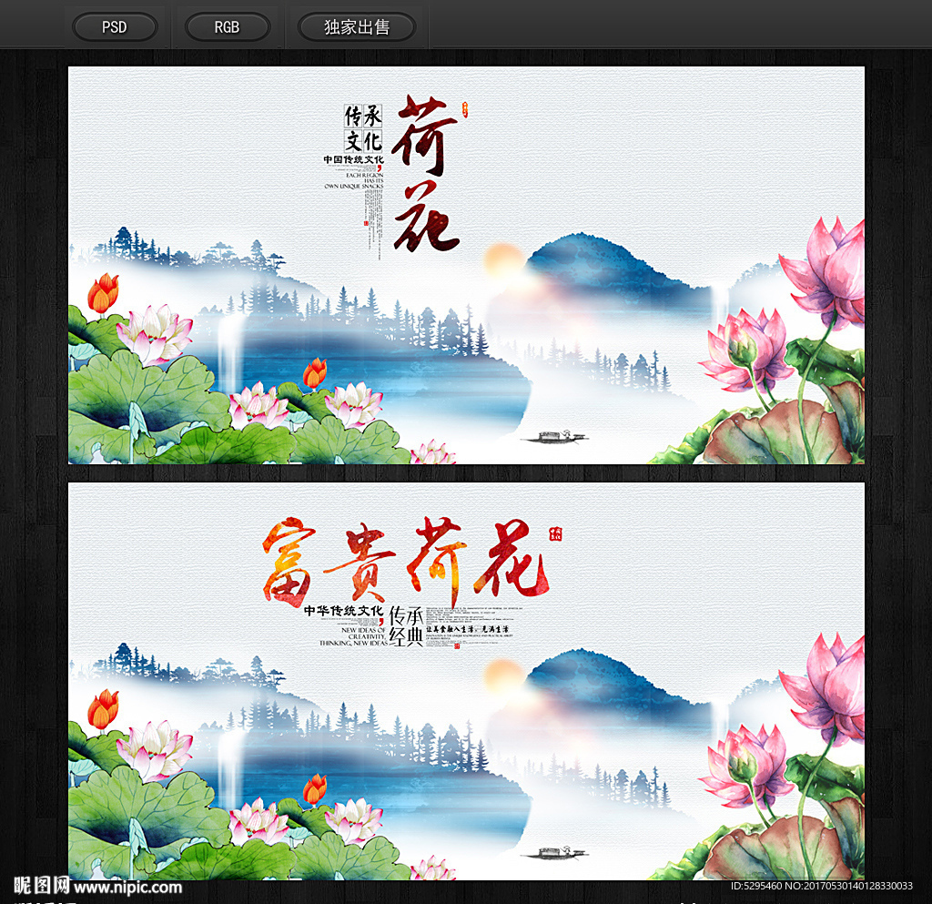 荷花