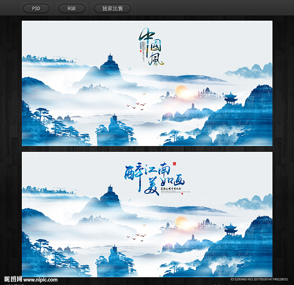 水墨