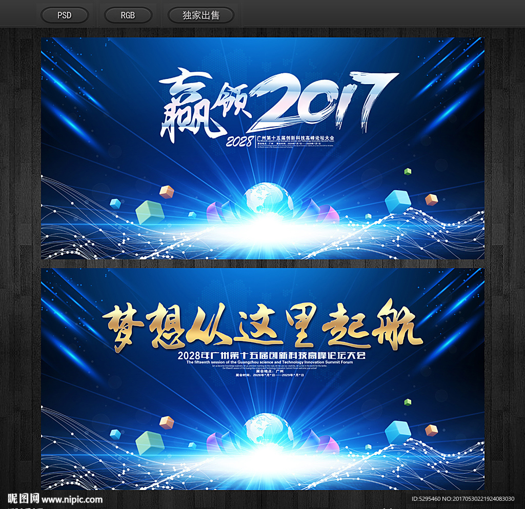 科技