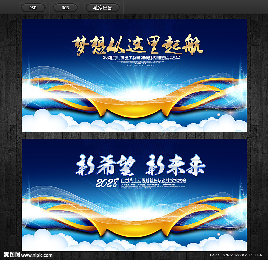科技海报