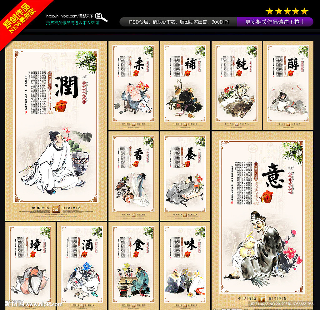 酒