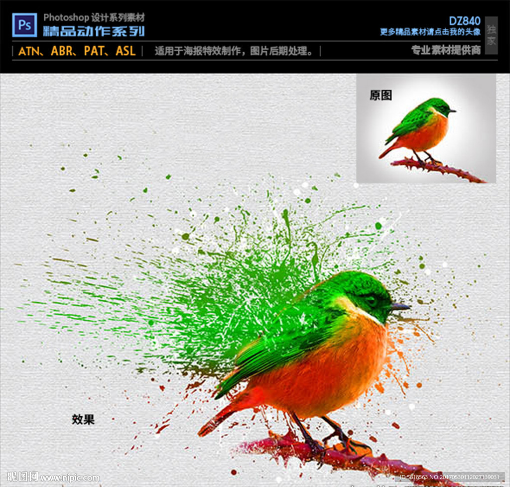 PS精品动作色彩喷溅