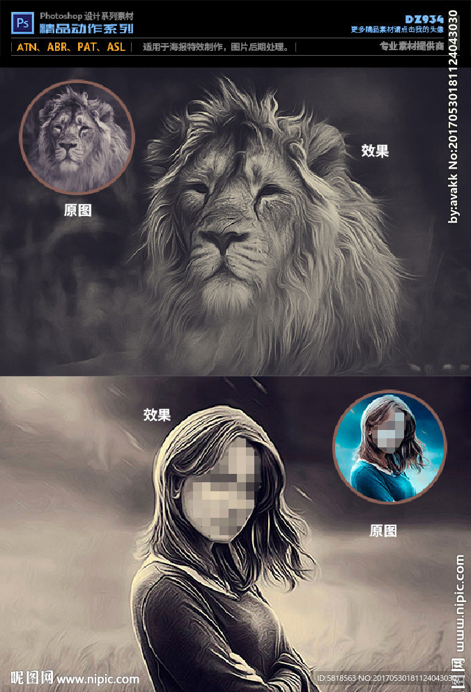 PS精品动作图片转素描