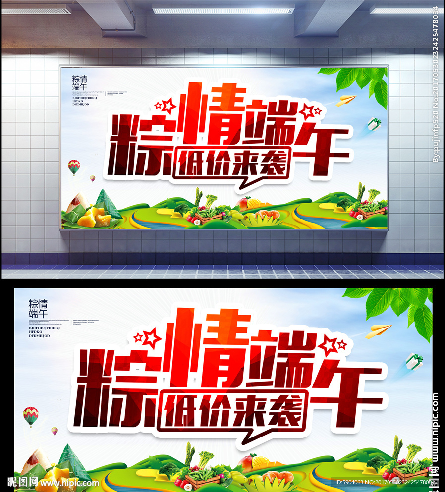 端午