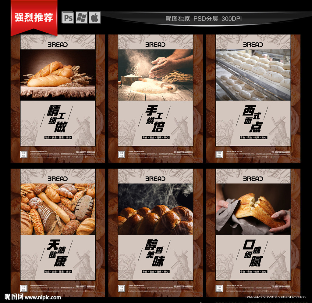 面包