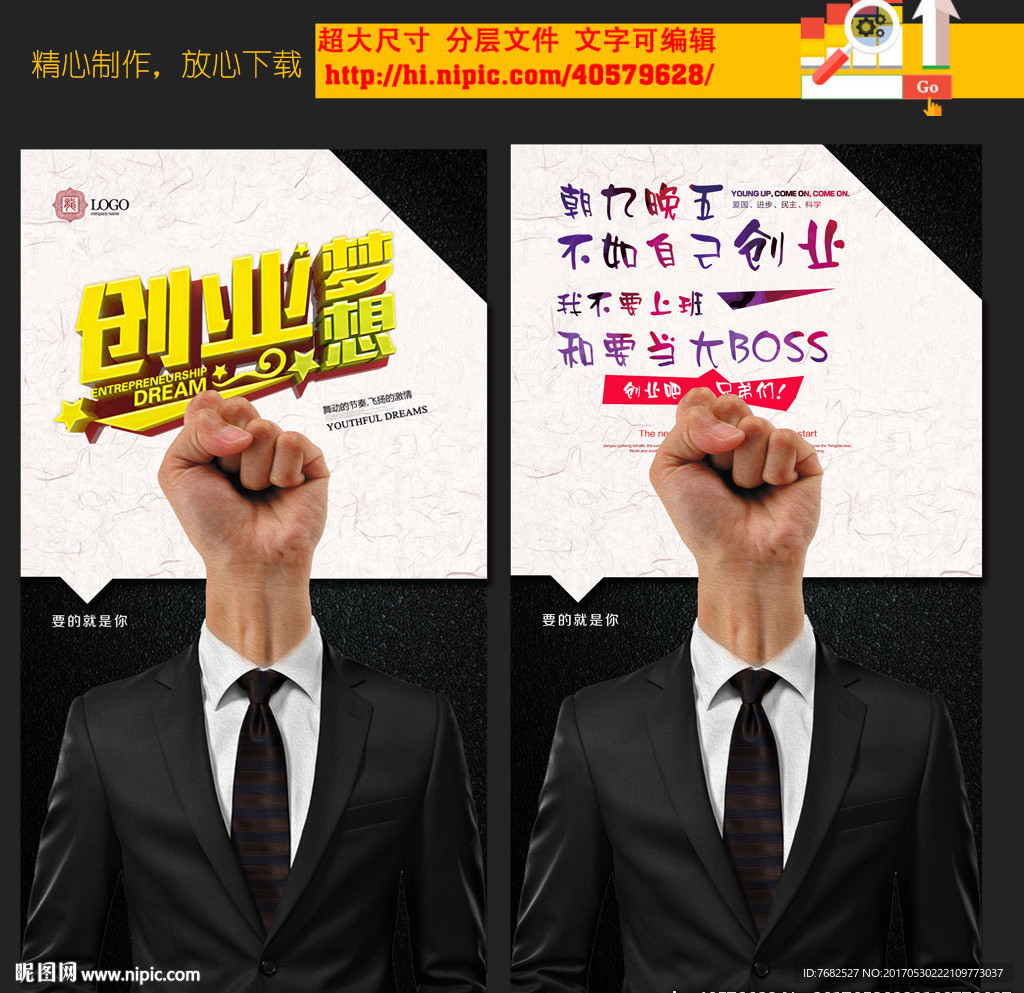 创业
