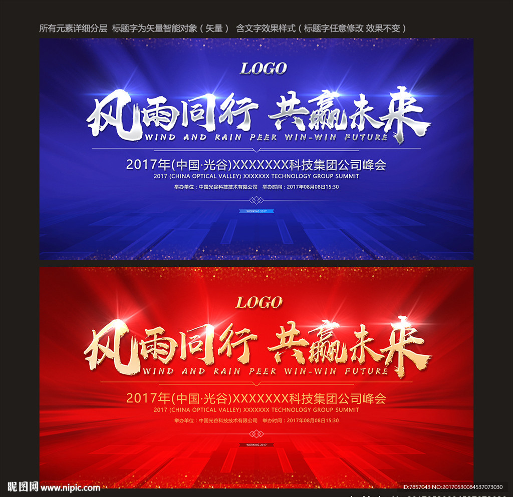 签到展板