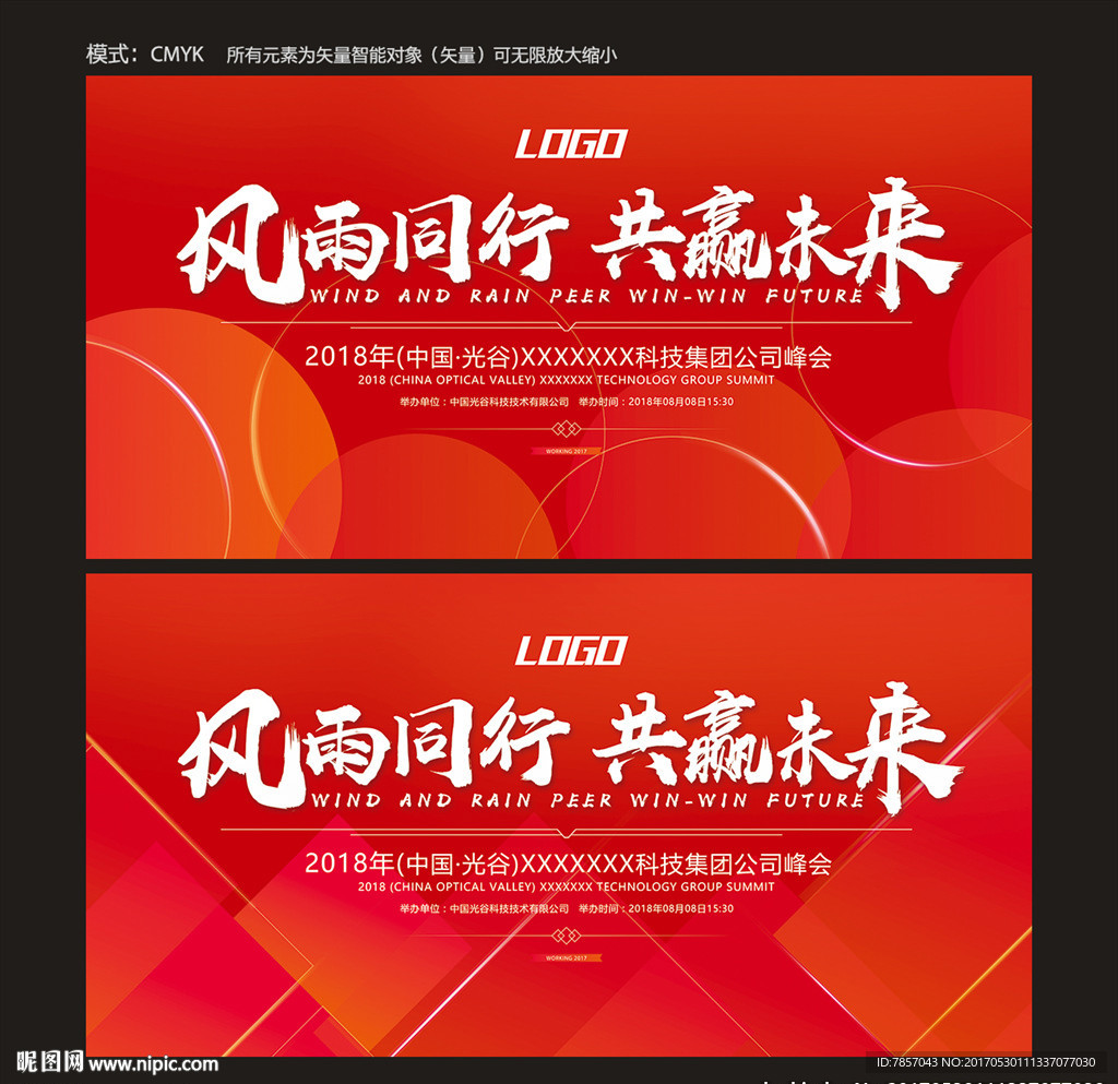 红色背景