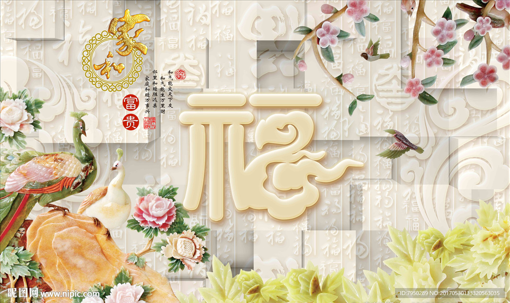 3D背景墙