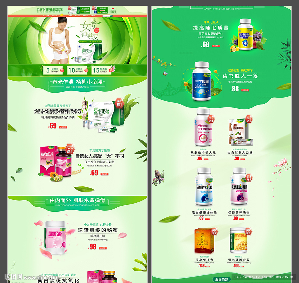 减肥瘦身首页