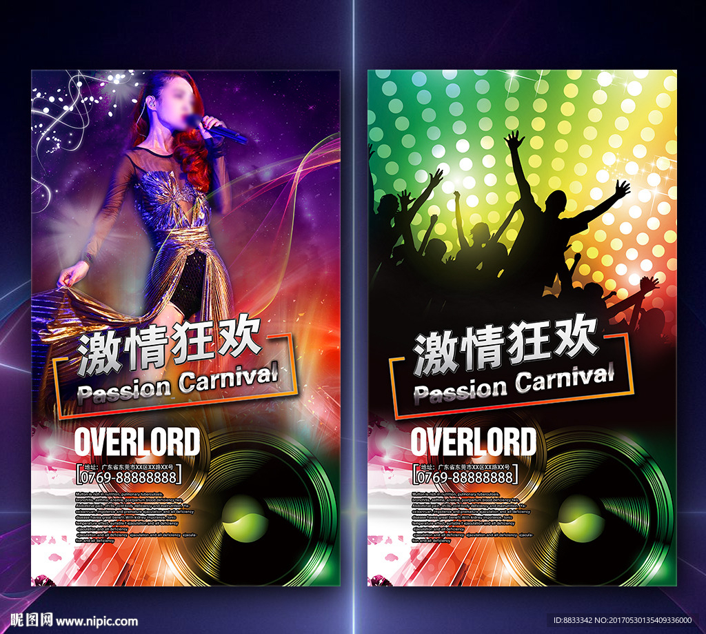 KTV夜店酒吧海报