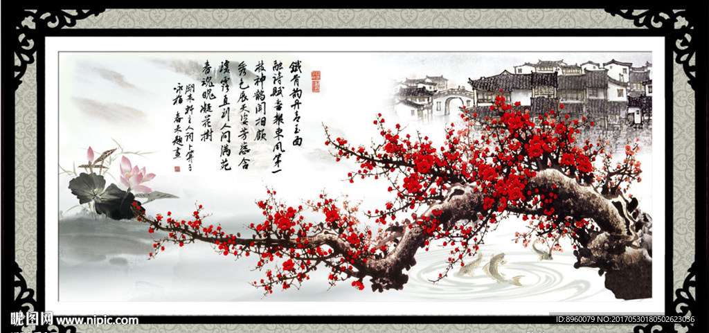 梅花