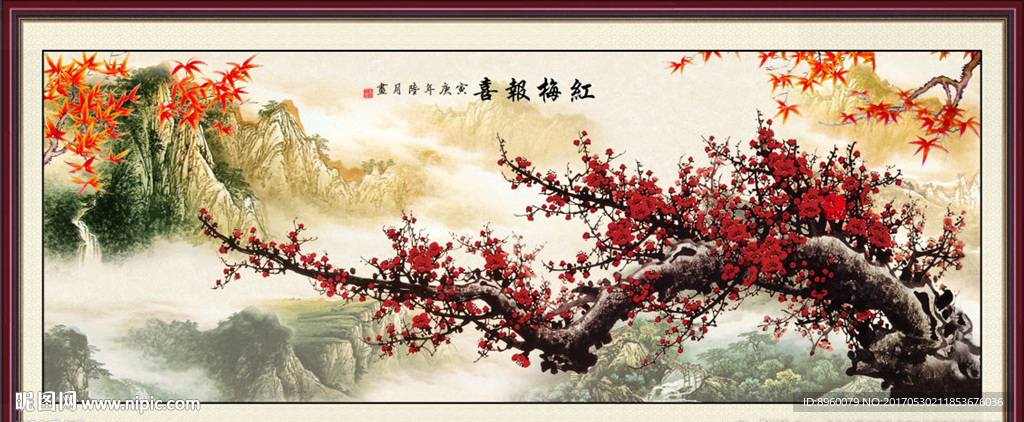 梅花
