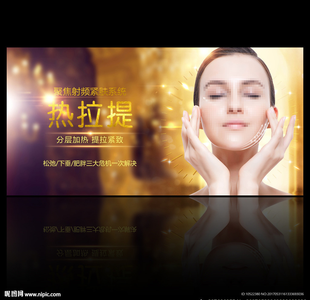 金色简约热拉提广告