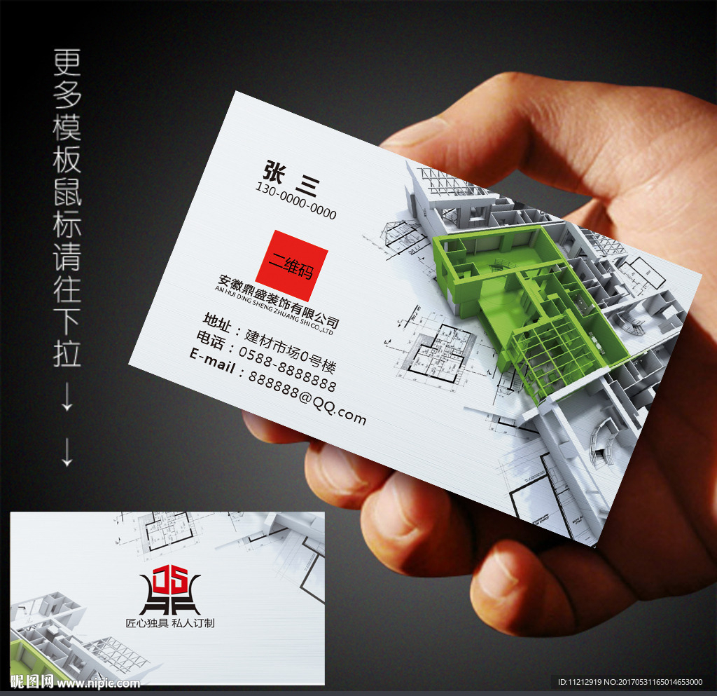 装饰名片图片