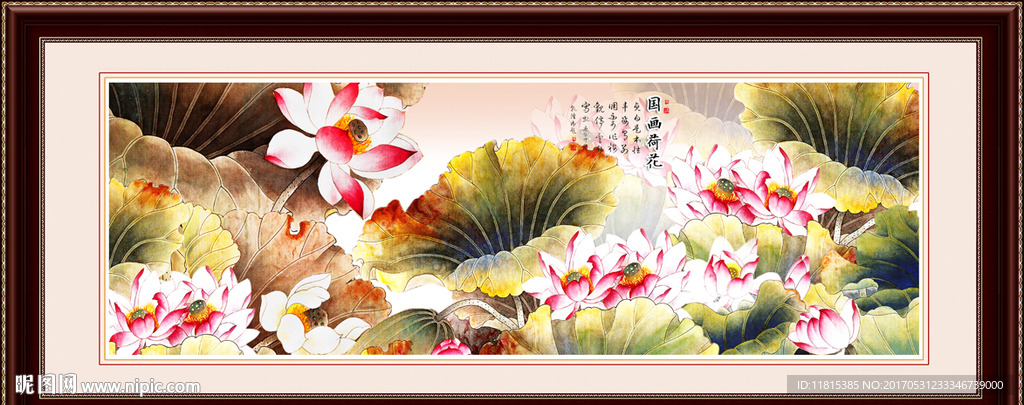 国画荷花