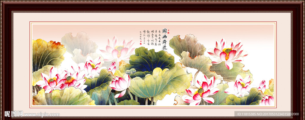国画荷花