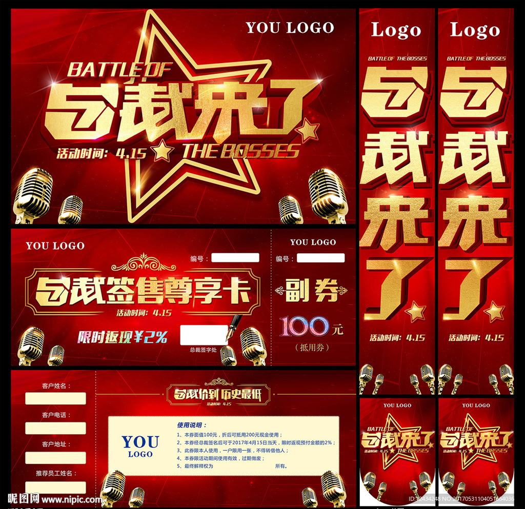 总裁来了
