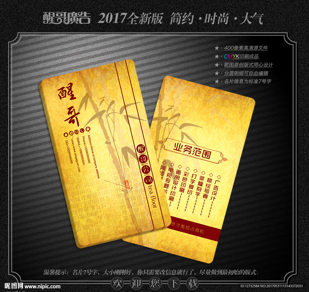 文化传媒名片