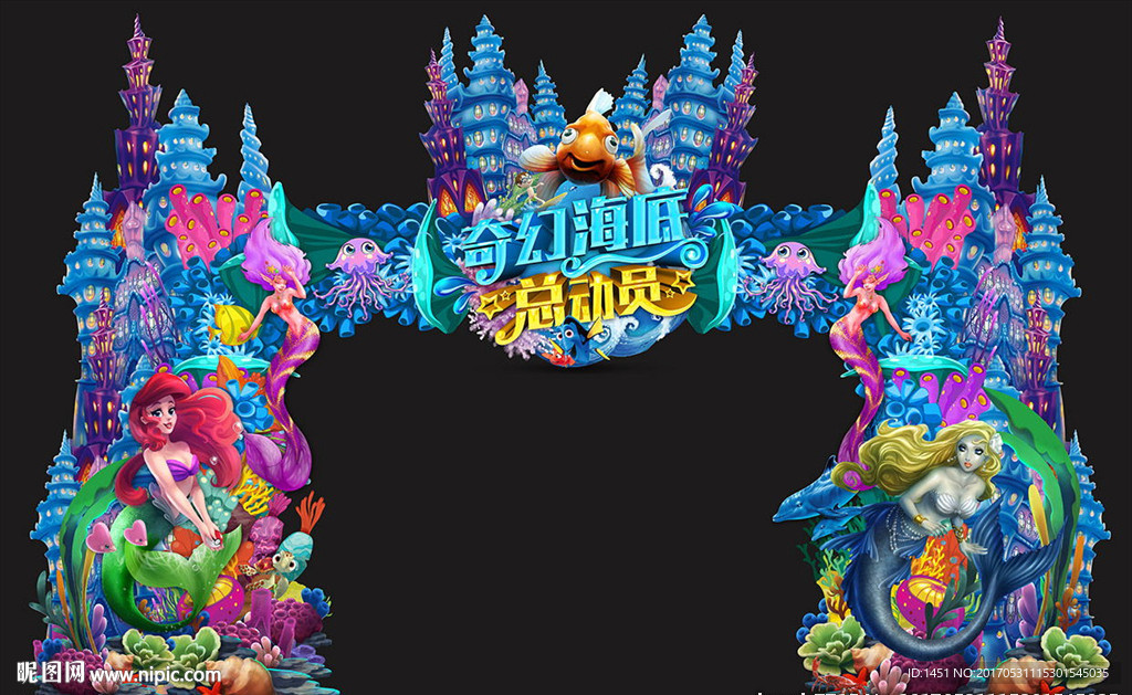 大气奇幻海底总动员门头