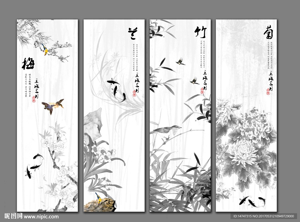水墨画梅兰竹菊