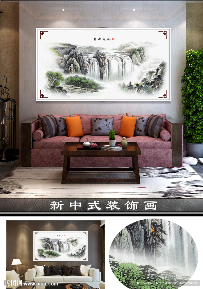 新中式客厅壁画