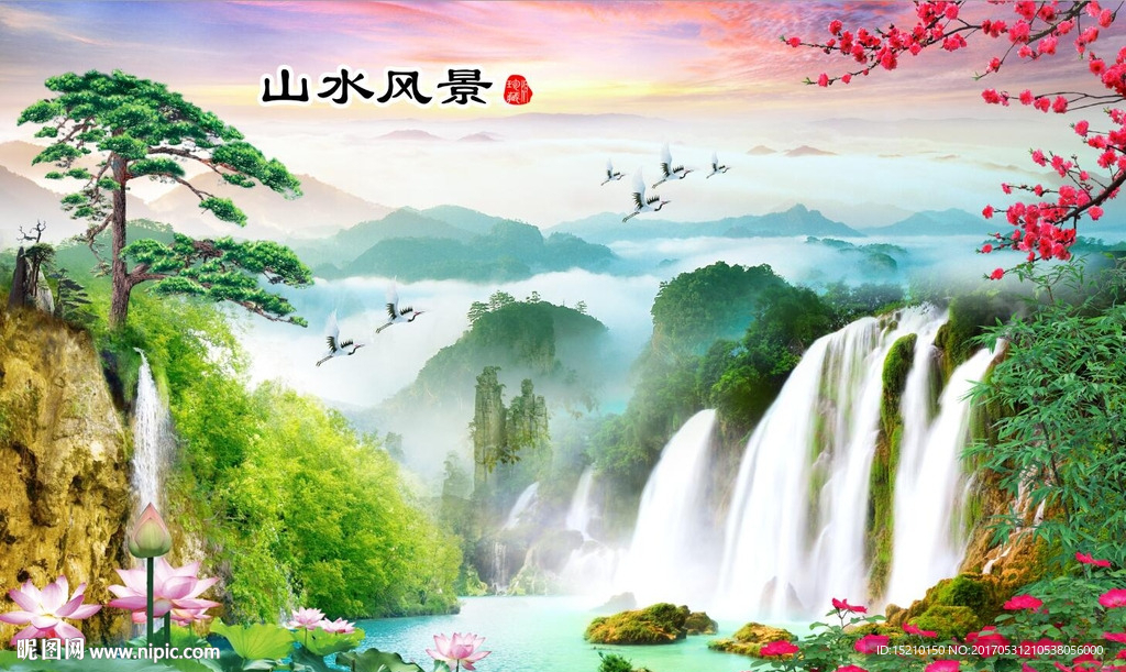 山水风景图