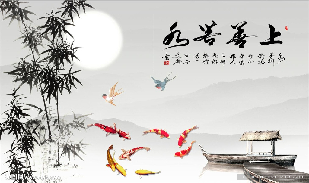 上善若水竹子图