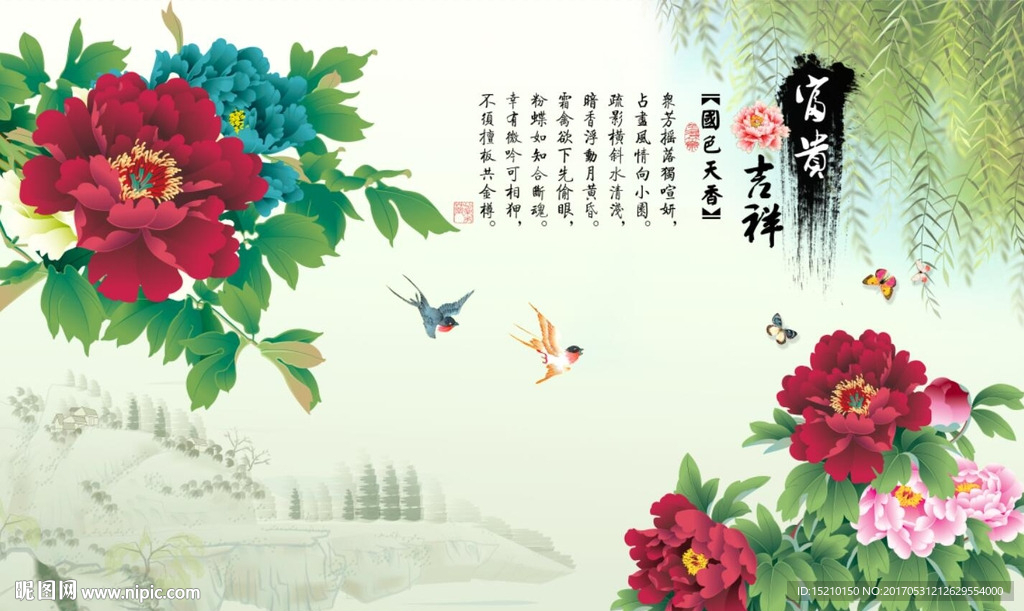 富贵吉祥牡丹花