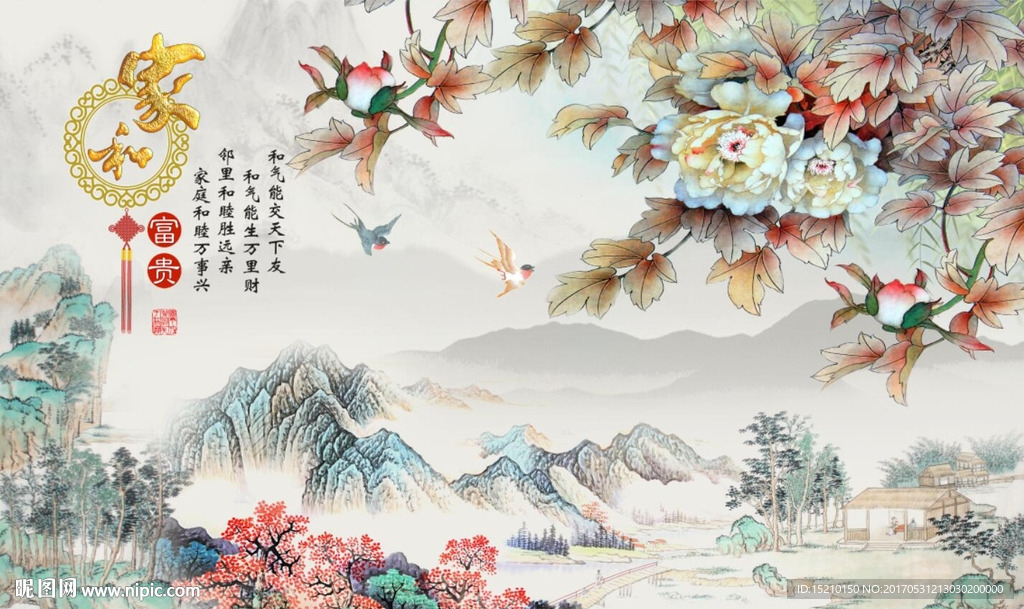 家和富贵牡丹花