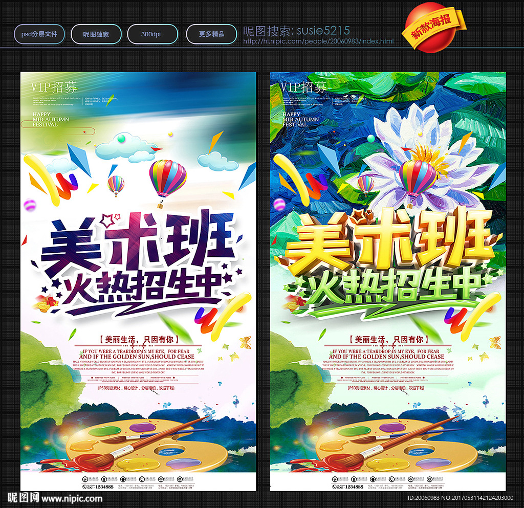美术