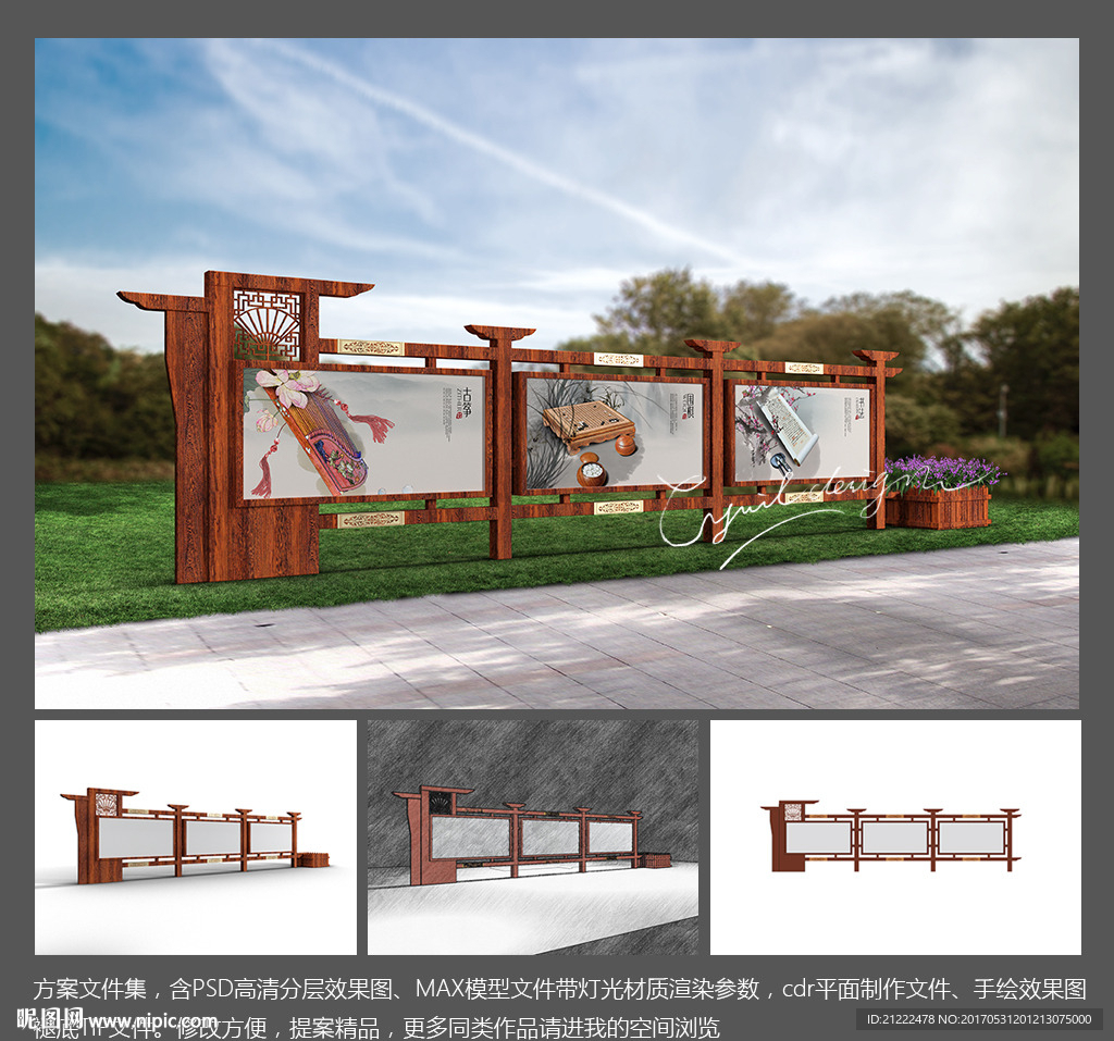 公园景区中式宣传栏文化长廊图片