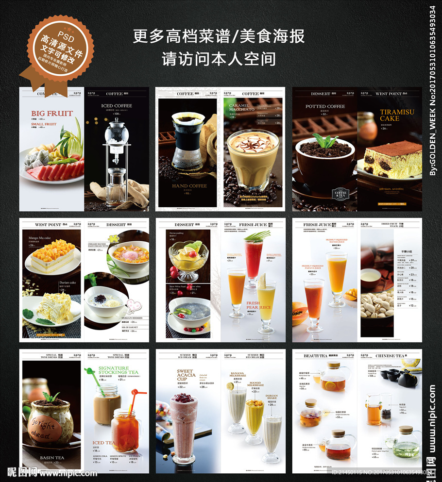 西餐菜谱菜单设计