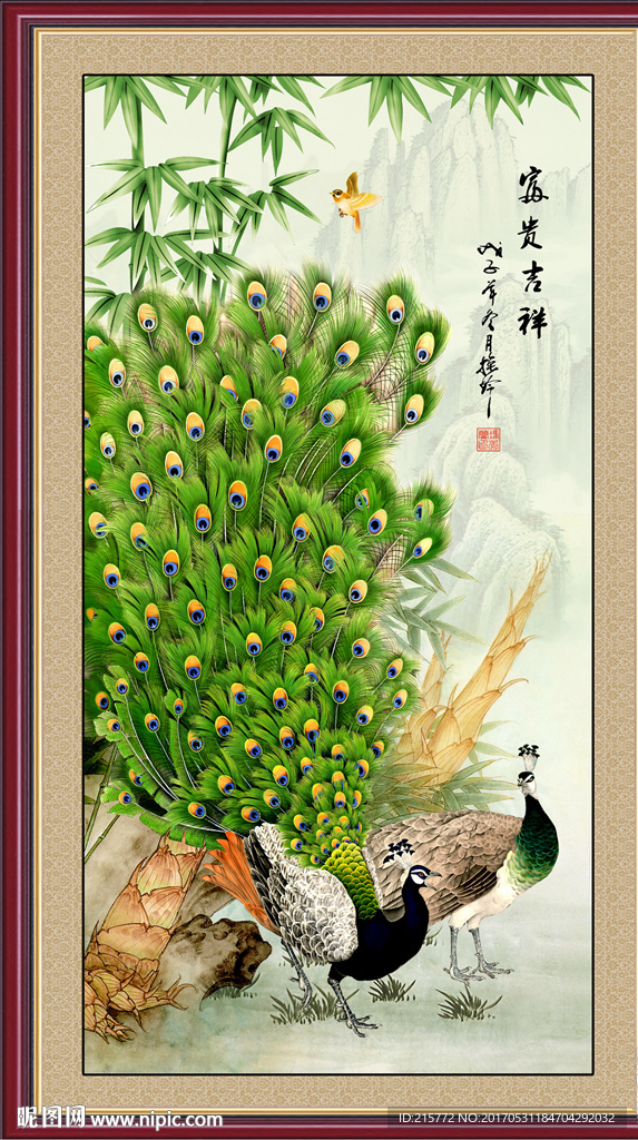 孔雀