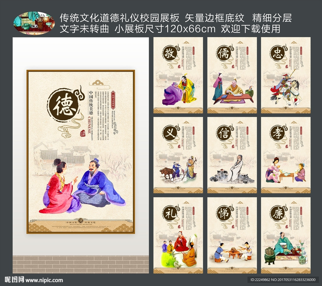 校园文化