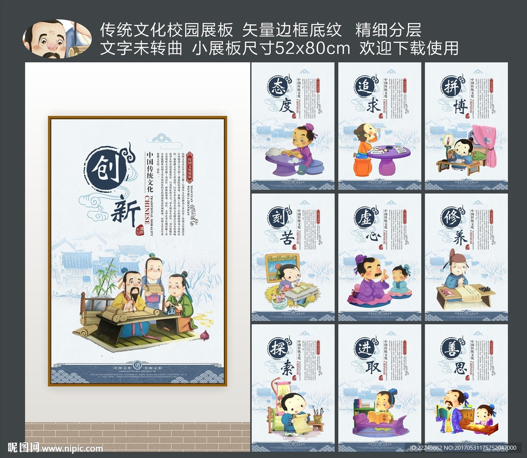 校园文化