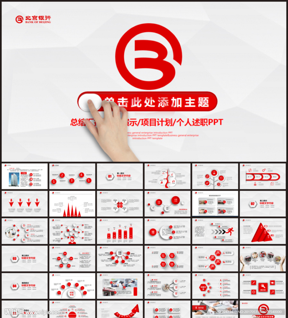 精美北京银行金融理财工作总结
